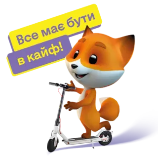 Фоксі telegram stickers