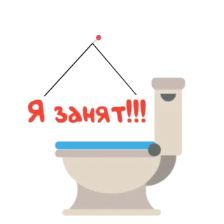 🚽 bad426e7 Я занят!!! Toaleta, Zajęte, Łazienka, Zajęte telegram sticker