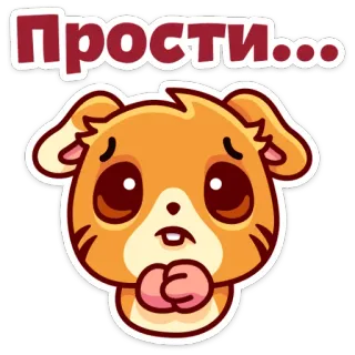 🥺 21f4dda6 Прости... sorry, schattig, schuldig, hamster, dier, sorry telegram sticker