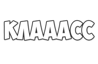 🤙 3127a882 КЛАААСС text, russisch, kyrillisch telegram sticker