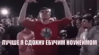 🤔 00b57cbf ЛУЧШЕ Я СДОХНУ ЕБУЧИМ НОУНЕИМОМ telegram sticker