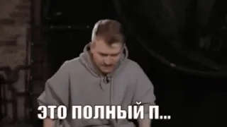 🤔 26f6fc94 ЭТО ПОЛНЫЙ П... russisch, beleidigend, Schimpfwort telegram sticker