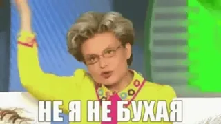 🤔 8dd2b301 НЕ Я НЕ БУХАЯ Frau, lustig, Brille, Person, Meme telegram sticker