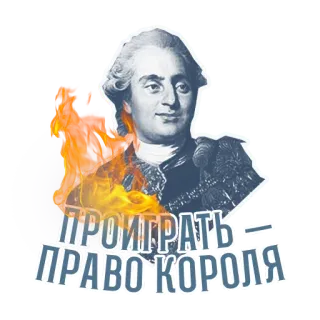 RévolutionFrançaise1789 telegram stickers