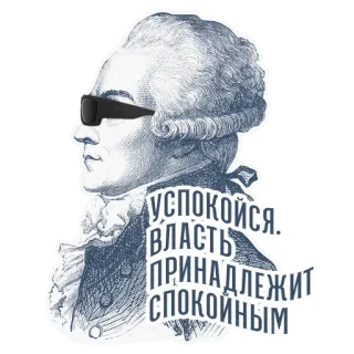 RévolutionFrançaise1789 telegram stickers