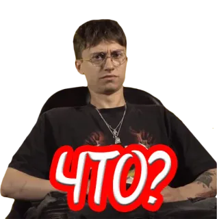 🤨 74e800b8 ЧТО? Mann, Frage, verwirrt, Sticker, Person telegram sticker