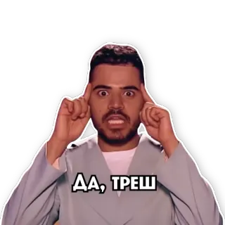 🙄 5a63e3bc ДА, ТРЕШ pria, berpikir, ekspresi, ya, sampah whatsapp sticker