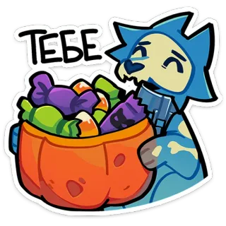 🍭 13fe984f ТЕБЕ ฮาโลวีน, ลูกอม, ฟักทอง, รัสเซีย, เฟอร์รี่ telegram sticker