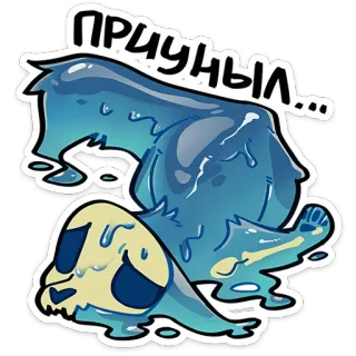 🫠 75098db3 ПРИУНЫЛ... เศร้า, หัวกะโหลก, อารมณ์, สัตว์ประหลาด, การ์ตูน telegram sticker