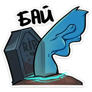 👋 80c13e36 БАЙ zumbi, túmulo, morto-vivo, desenho animado, russo, tchau telegram sticker