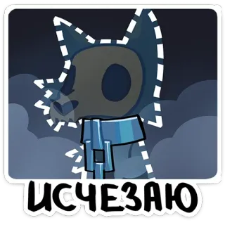 🫥 97c14f42 ИСЧЕЗАЮ desaparecendo, fantasma, desenho animado, animal, desenho, adesivo telegram sticker