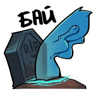 👋 196b0614 БАЙ lapide, tomba, zombie, non morto, mano, ciao telegram sticker