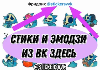 ©️ b59cd6d5 СТИКИ И ЭМОДЗИ ИЗ ВК ЗДЕСЬ adesivi, vk, emoji telegram sticker
