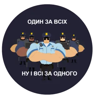 POLICE telegram stickers