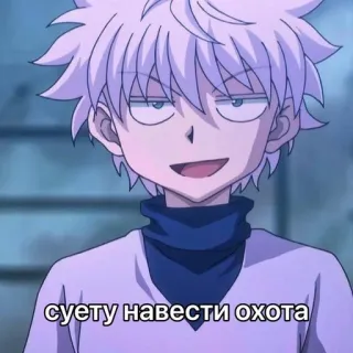 🌟 099fe0a3 Killua Hunter x Hunter суету навести охота Anime, Killua, Hunter x Hunter, Animation whatsapp sticker