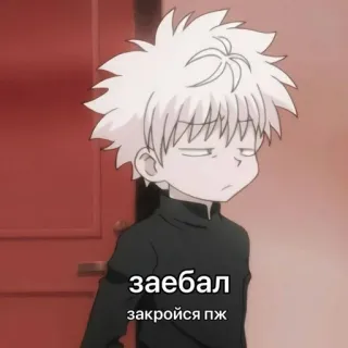 🌟 3b156243 заебал
закройся пж Anime, Charakter, Sticker, Russisch, Text whatsapp sticker
