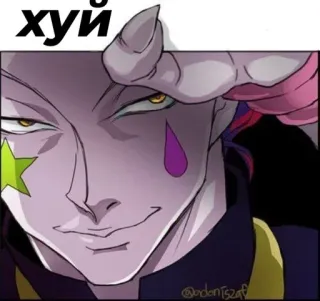 🌟 3c2e8190 Hisoka Hunter x Hunter хуй Hisoka, Anime, Hunter x Hunter, Charakter, Anstößig, Russisch whatsapp sticker