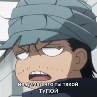🌟 b008c802 не думал что ты такой ТУПОЙ Anime, Cartoon, Mann, Ausdruck, Russisch, Text whatsapp sticker