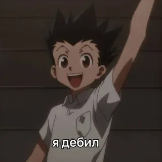 🌟 c925c010 Я дебил Anime, Gon Freecss, Hunter x Hunter, Russisch, Sticker, Cartoon whatsapp sticker