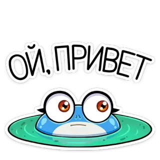 👋 390dcef3 Ой. ПРИВЕТ ếch, xin chào, hoạt hình, lời chào telegram sticker