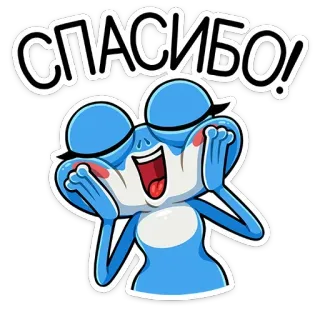 😊 9b4425fa СПАСИБО! cảm ơn, hoạt hình, nhân vật, dễ thương, tích cực telegram sticker