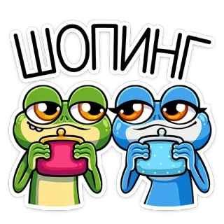 Лягуш и Квакуша (@TgSticker) whatsapp stickers