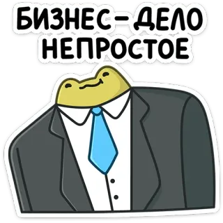 🤵‍♂ 95c8b2ad БИЗНЕС-ДЕЛО НЕПРОСТОЕ Business, Frosch, Anzug, Krawatte, Cartoon, Lustig, Meme telegram sticker