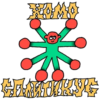 🧍‍♂️ 546d5933 КОМУ СТАТУС russian, comic, text, orange, green, illustration whatsapp sticker