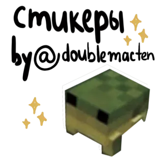 Фрогус by(@yanesplu_1) telegram stickers