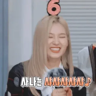 🍪 ec68aa25 Sana 사나는 샤샤샤샤샤샤♪ kpop, sana, twice, idol, shyshyshy telegram sticker