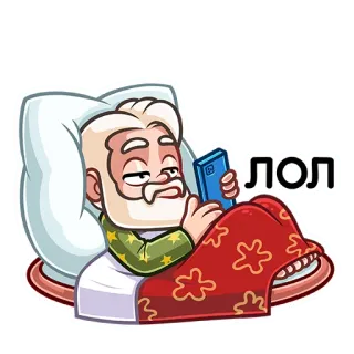 😅 b35d084d ЛОЛ uomo, letto, lol, divertente, personaggio, sonno, telefono telegram sticker