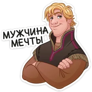 🧑 534e8ca9 Kristoff Frozen МУЖЧИНА МЕЧТЫ kreskówka, Disney, film, Kristoff, Kraina Lodu, postać, naklejka telegram sticker