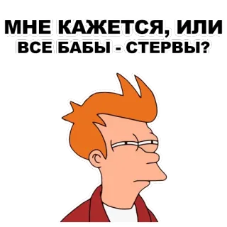 Фрай @eeZee_stickers telegram stickers