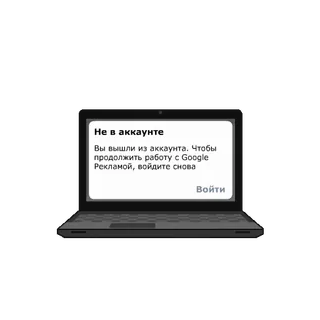 🌚 372c1fca Не в аккаунте
Вы вышли из аккаунта. Чтобы
продолжить работу с Google
Рекламой, войдите снова
Войти ordinateur, compte, Google, connexion, publicité whatsapp sticker
