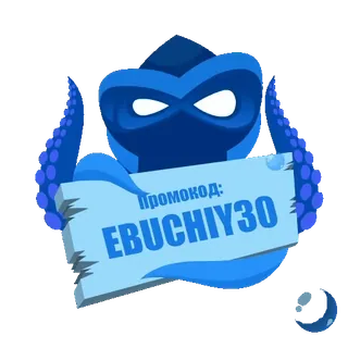 🐙 fbf92b68 ПРОМОКОД: EVUCHIY30 autocollant, promotion, poulpe, texte, dessin animé whatsapp sticker