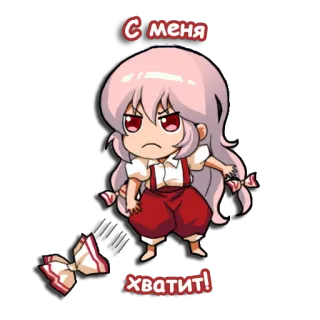 😠 1c13813b С меня хватит! อนิเมะ, การ์ตูน, น่ารัก, โกรธ, จิบิ, สีแดง telegram sticker