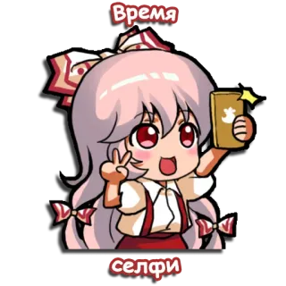 📱 85b241ed Время
селфи อนิเมะ, จิบิ, เซลฟี่, สัญลักษณ์สันติภาพ, การ์ตูน, ผู้หญิง, น่ารัก telegram sticker