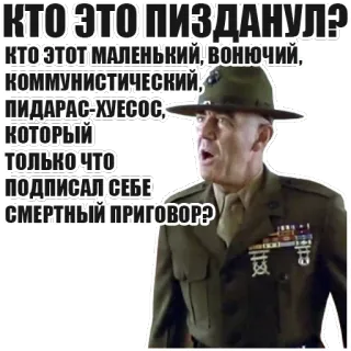 ❓ c3e1c633 КТО ЭТО ПИЗДАНУЛ?
КТО ЭТОТ МАЛЕНЬКИЙ, ВОНЮЧИЙ,
КОММУНИСТИЧЕСКИЙ,
ПИДАРАС-ХУЕСОС,
КОТОРЫЙ
ТОЛЬКО ЧТО
ПОДПИСАЛ СЕБЕ
СМЕРТНЫЙ ПРИГОВОР? армия, военные, оскорбление, оскорбительный, коммунизм whatsapp sticker