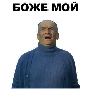 😦 d62f92d8 БОЖЕ МОЙ rosyjski, mężczyzna, wyraz, niespodzianka, zdumienie telegram sticker