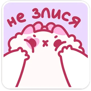 🤗 0af03a5f не злись cartone animato, gatto, arrabbiato, carino, adesivo, illustrazione telegram sticker