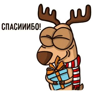 ☺️ d63c8ee9 СПАСИИИБО! 驼鹿, 驯鹿, 礼物, 礼品, 谢谢, 可爱, 卡通 telegram sticker
