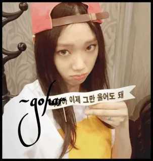 💋 d936a5e2 Goo Hara ~gohara 이제 그만 울어도 돼 kpop, korea, selebriti, idola, stiker penggemar, belasungkawa telegram sticker