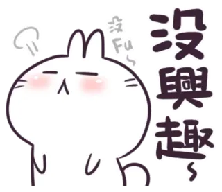 😑 bad9e9f6 沒興趣 Hase, gelangweilt, Desinteresse, chinesisch, Kaninchen, süß telegram sticker