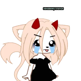 😡 1499d19f НЕНАВИЖУ ПЛАТЬЯ gacha life, tanduk setan, menangis, tidak suka, gaun, stiker telegram sticker