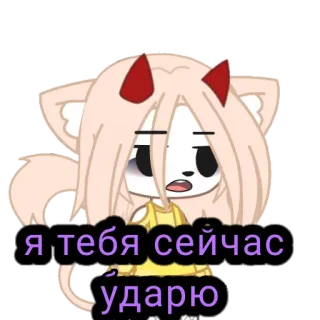 😡 3b22568d Я тебя сейчас ударю Gacha Life, kucing, marah, rusia, stiker telegram sticker