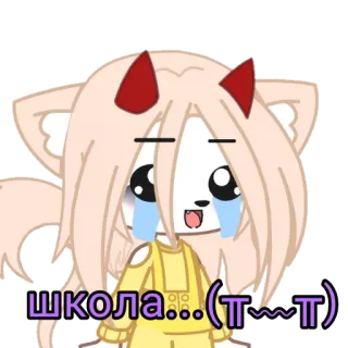 😭 46833a18 школа...(╥﹏╥) menangis, anime, gacha, sekolah telegram sticker