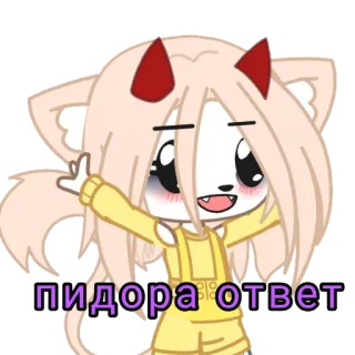 😆 81ca2f37 пидора ответ menyinggung, gacha, karakter telegram sticker