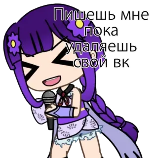 🎤 4fc5374f Пишешь мне пока удаляешь свой ВК cartoon, anime, gacha, singer, microphone telegram sticker