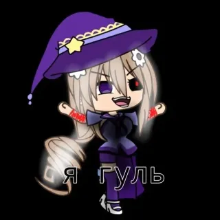 🌟 7718690b Я гуль Hexe, Anime, Russisch, Ghoul whatsapp sticker