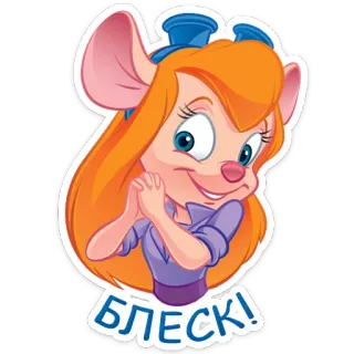😌 522b539b Gadget Hackwrench Chip 'n Dale: Rescue Rangers БЛЕСК! Cartoon, Muis, Schattig, Disney, Gadget, Knabbel en Babbel telegram sticker
